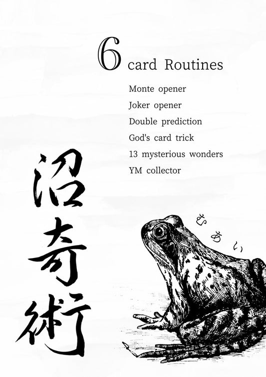 【ダウンロード商品】沼奇術 壱 (1) by むあい