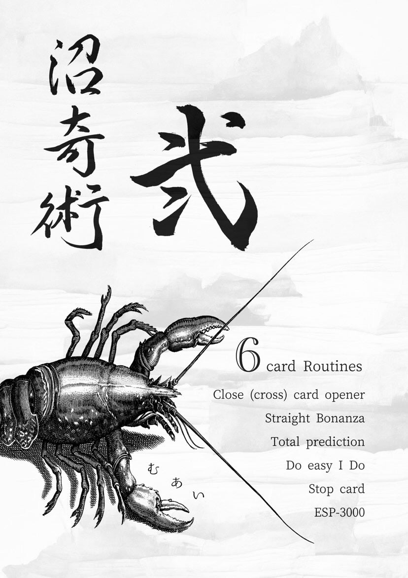 【ダウンロード商品】沼奇術 弐(2) by むあい