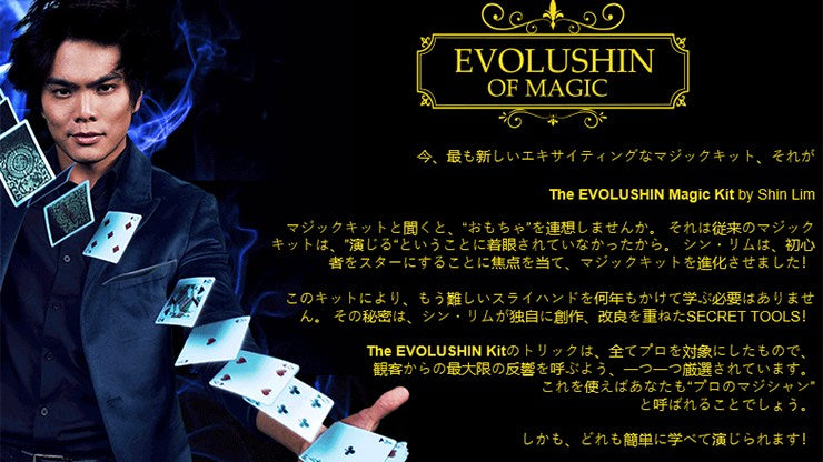 evolution magic set