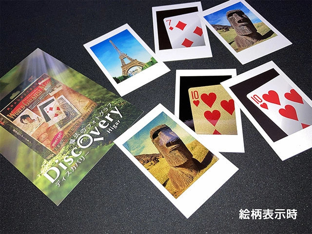 魔法のフォトグラフ Discovery by Higar