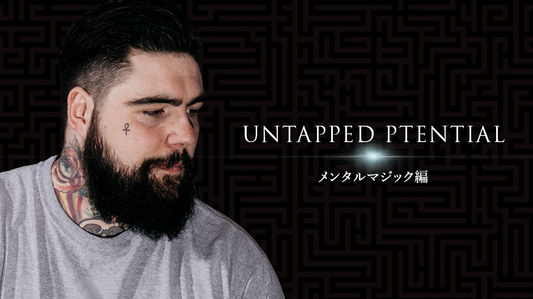 【ダウンロード商品】アンタップド・ポテンシャル　メンタルマジック編 日本語字幕