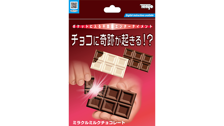 ミラクルミルクチョコレート by テンヨー