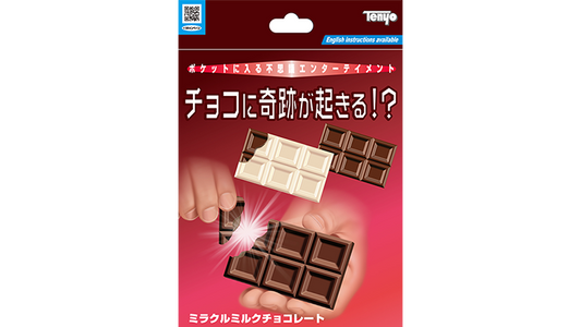 ミラクルミルクチョコレート by テンヨー