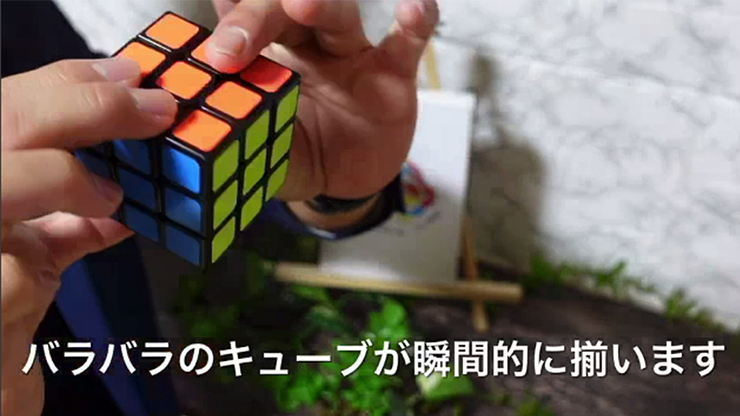 Book Cube Change by SYOUMA & TSUBASA - Trick