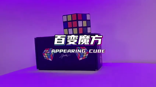 Appearing Cube by O Magic - Trick