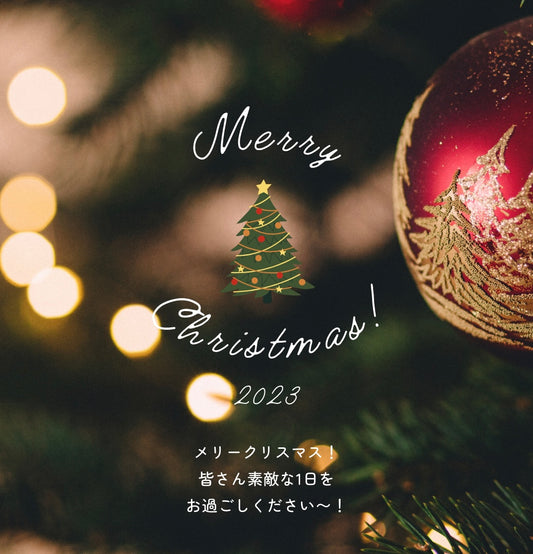クリスマスプレゼント　早い者勝ち
