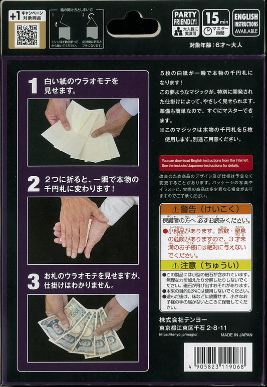 マネーショック 新1000円札 by テンヨー