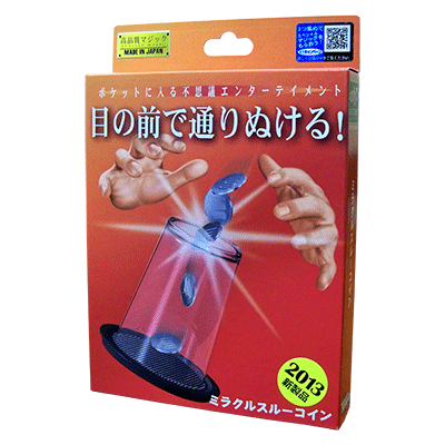 ミラクルスルーコイン by テンヨー